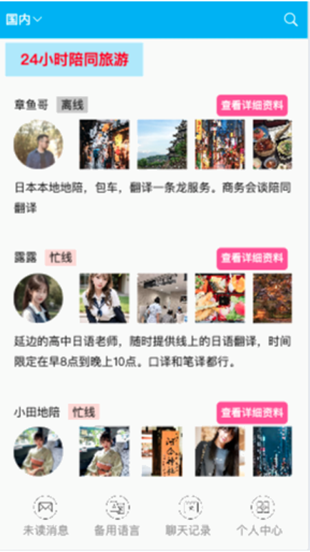 精彩截图-民间高手生活旅行2025官方新版
