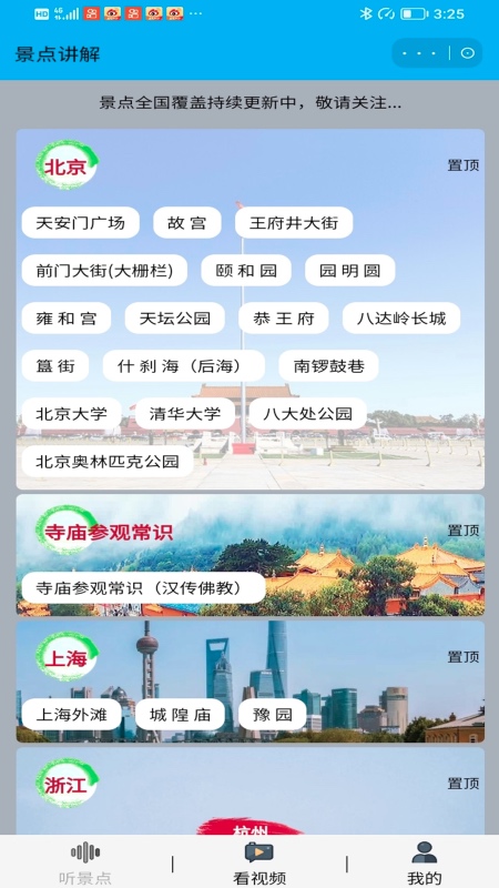 精彩截图-民间高手生活旅行2026官方新版