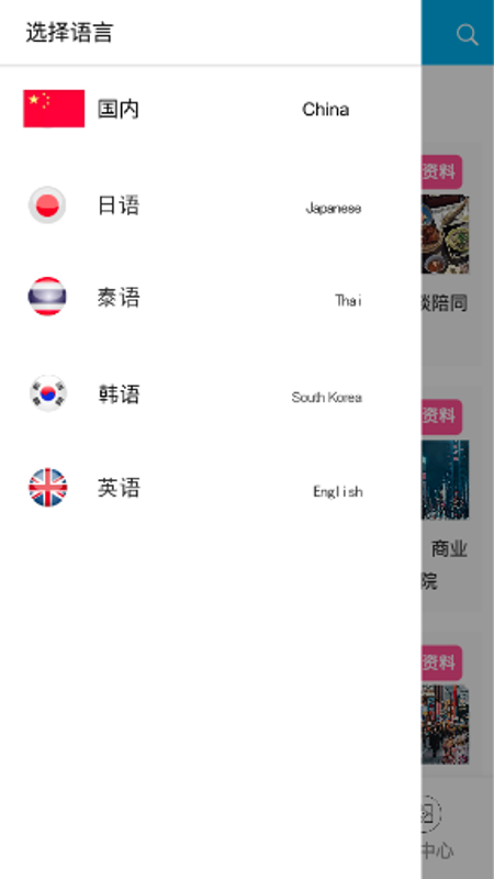 精彩截图-民间高手生活旅行2025官方新版