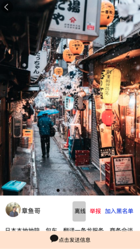 精彩截图-民间高手生活旅行2025官方新版