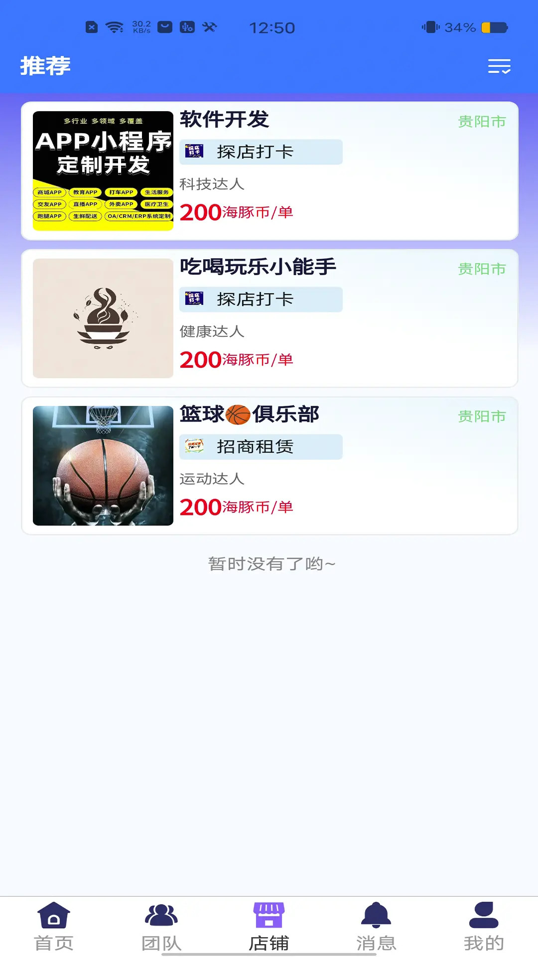 精彩截图-海豚圈圈2026官方新版