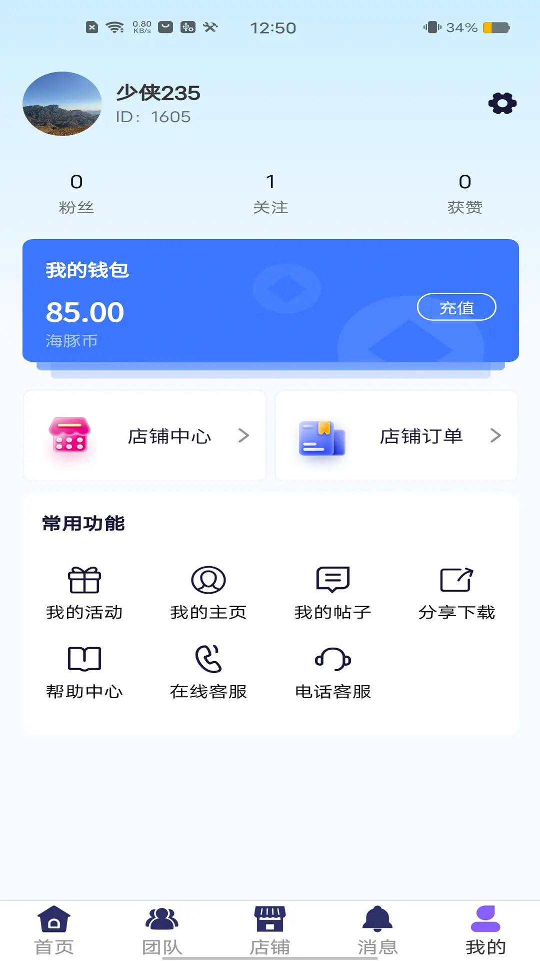 精彩截图-海豚圈圈2026官方新版