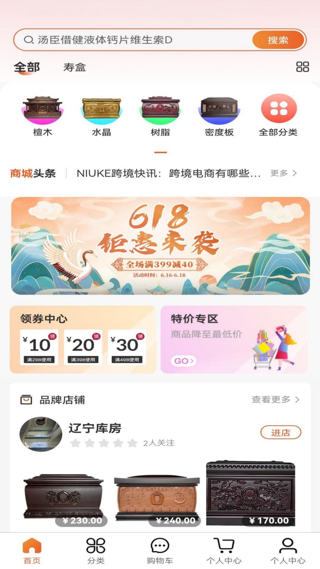 精彩截图-淘乐购2025官方新版