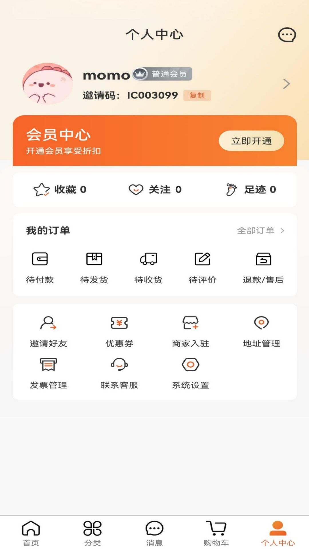 精彩截图-淘乐购2025官方新版