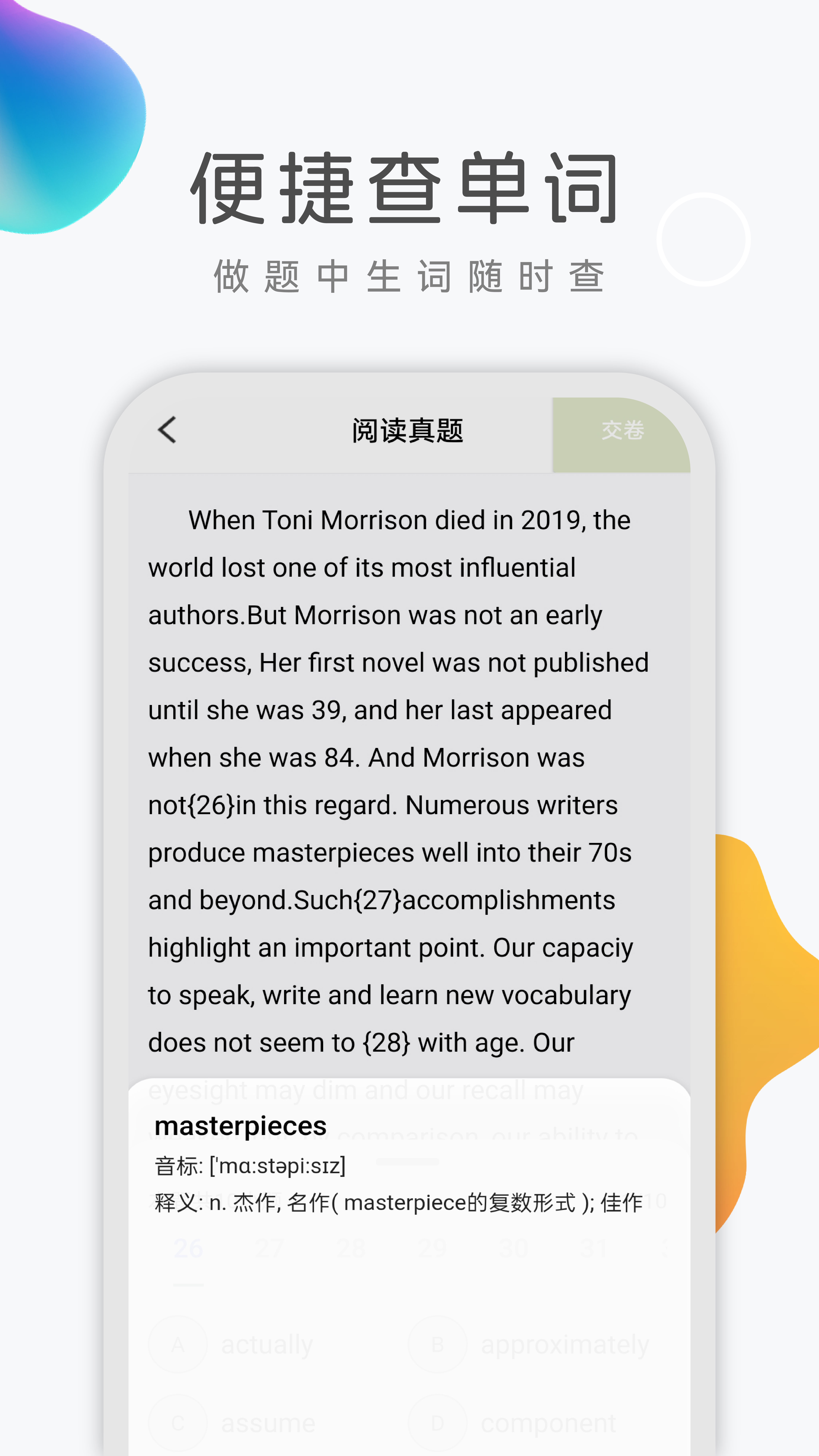 精彩截图-乐学英语四六级2026官方新版