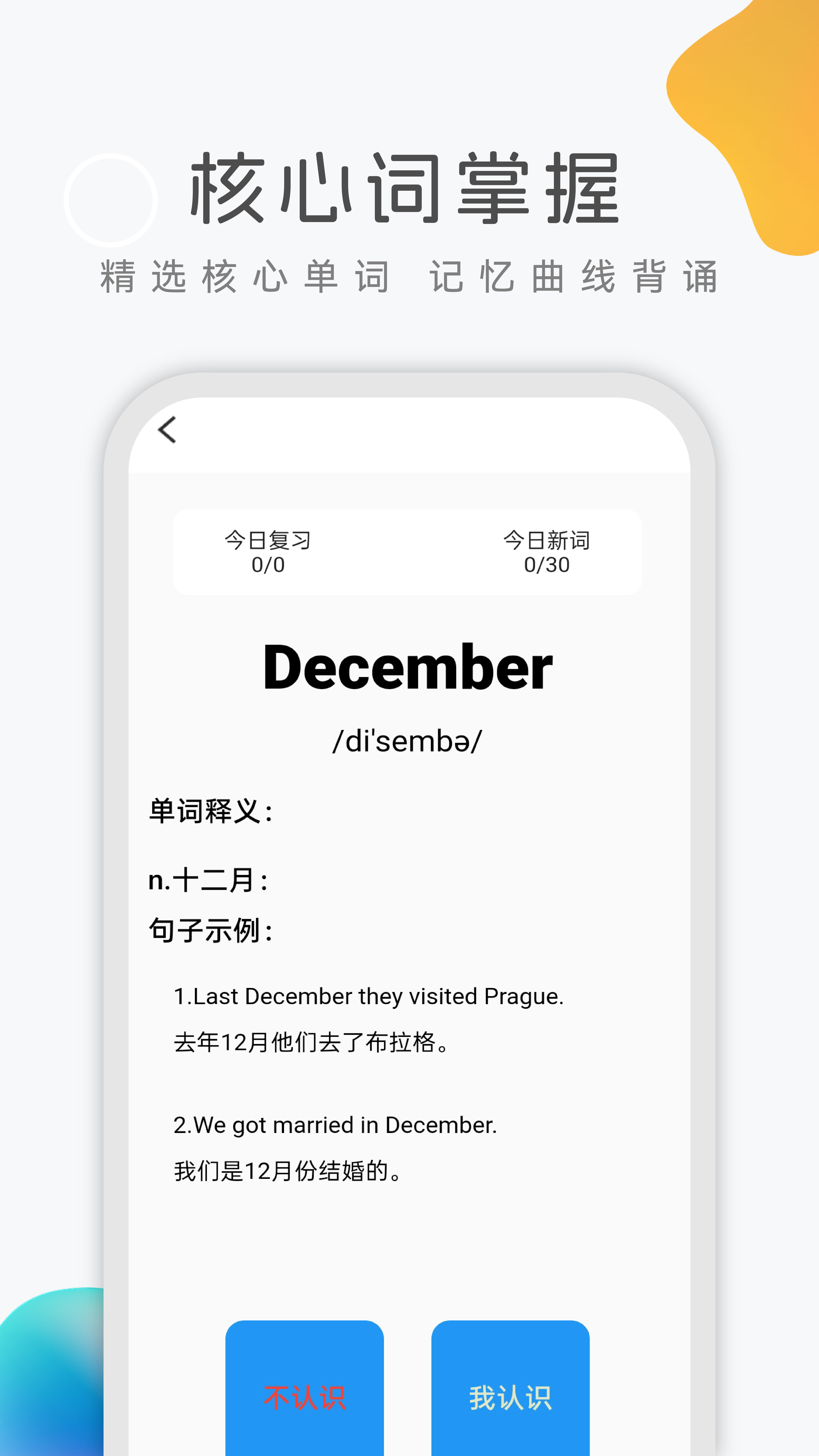 精彩截图-乐学英语四六级2026官方新版