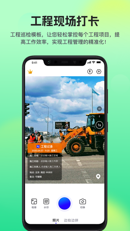 精彩截图-随拍打卡水印相机2026官方新版