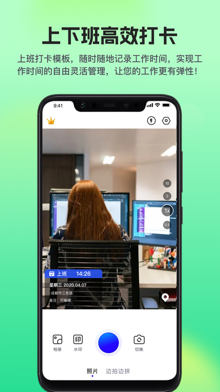 精彩截图-随拍打卡水印相机2026官方新版