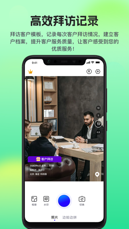 精彩截图-随拍打卡水印相机2026官方新版