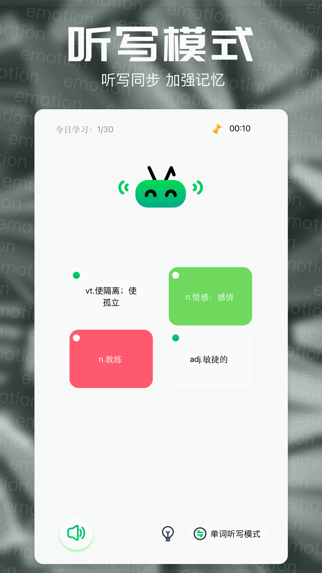 精彩截图-7732翻译盒2025官方新版