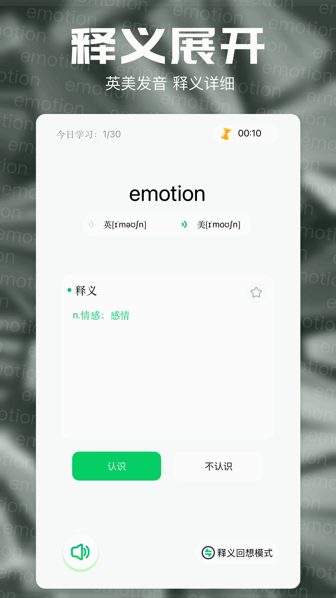 精彩截图-7732翻译盒2025官方新版