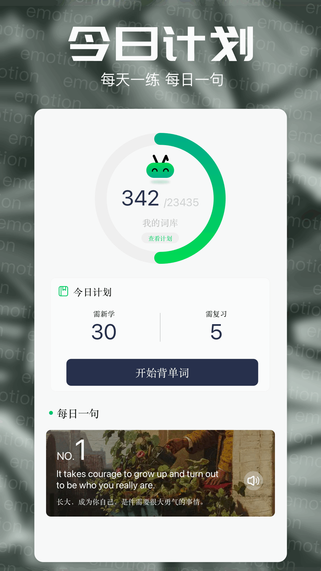 精彩截图-7732翻译盒2025官方新版