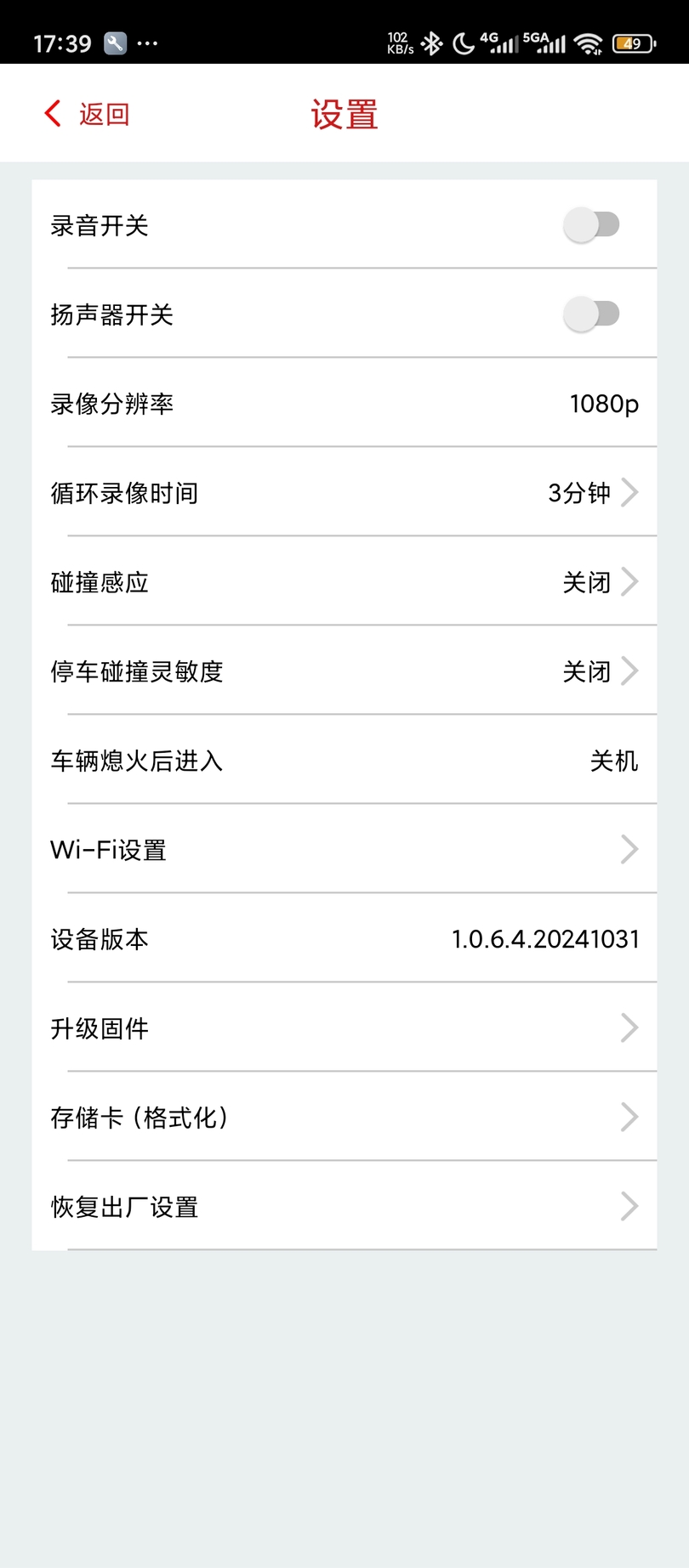 精彩截图-智行影像2026官方新版