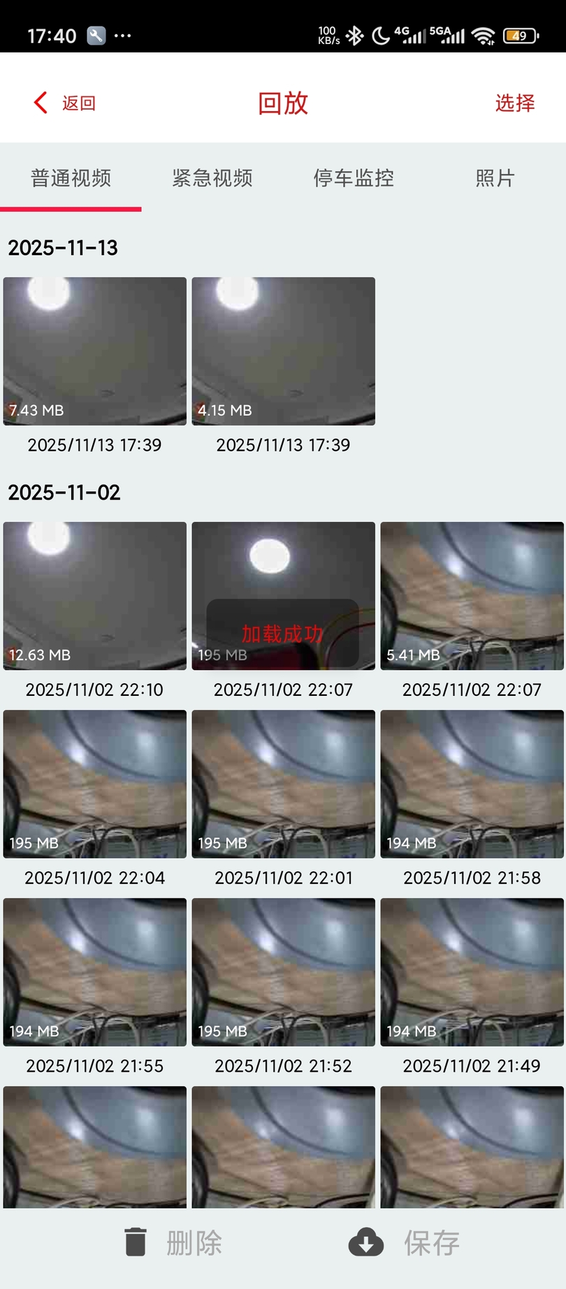 精彩截图-智行影像2026官方新版