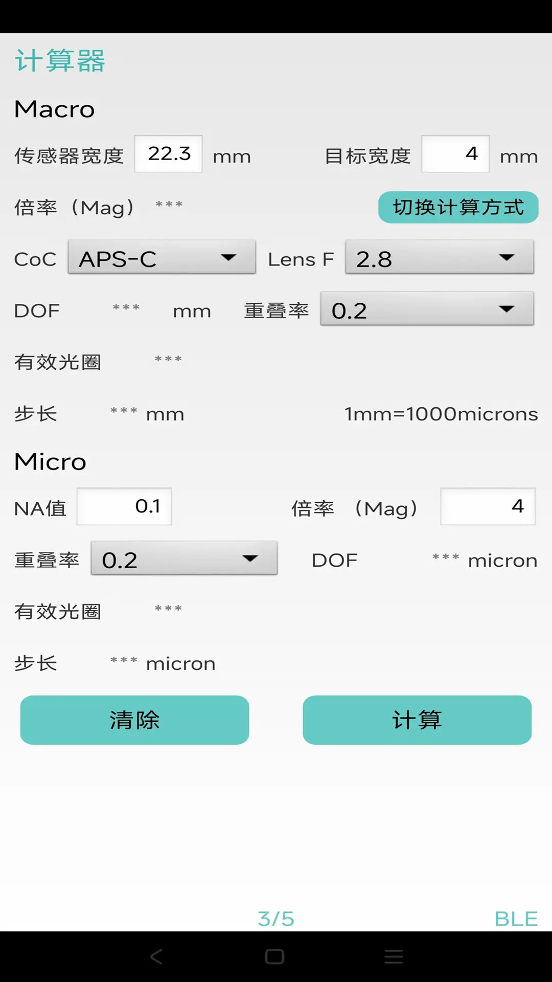 精彩截图-WeMacro2026官方新版