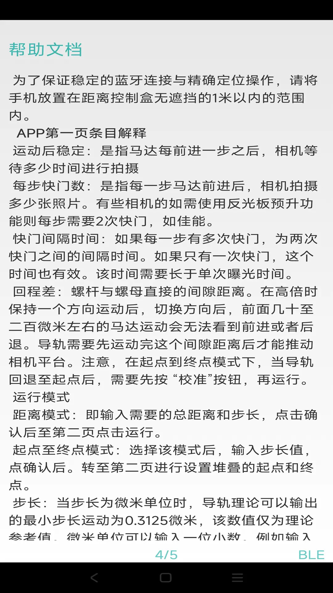 精彩截图-WeMacro2026官方新版