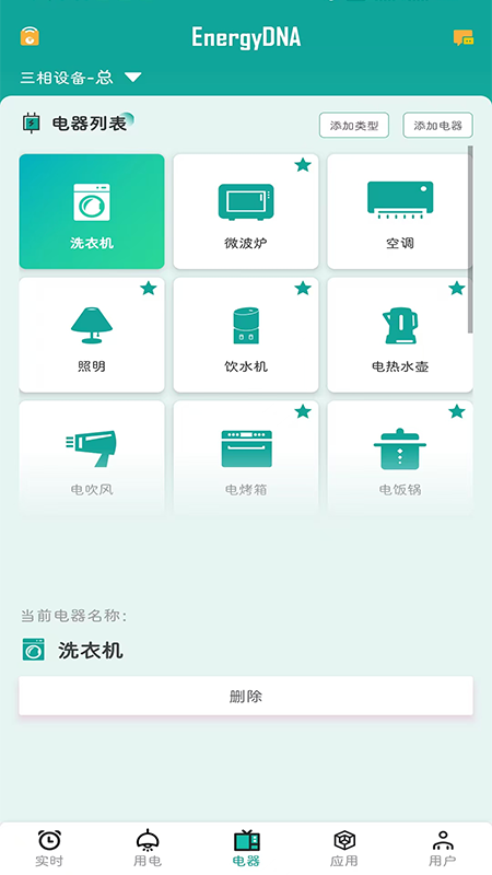 精彩截图-EnergyDNA2026官方新版
