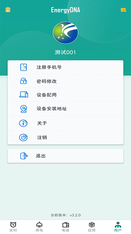 精彩截图-EnergyDNA2026官方新版