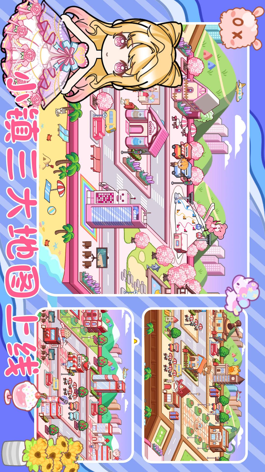 精彩截图-迷你小家樱花园2025官方新版