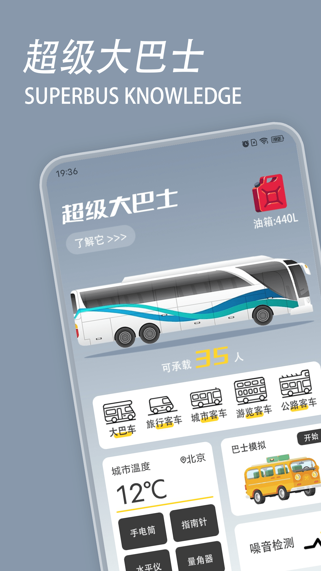 精彩截图-大巴车模拟器2026官方新版