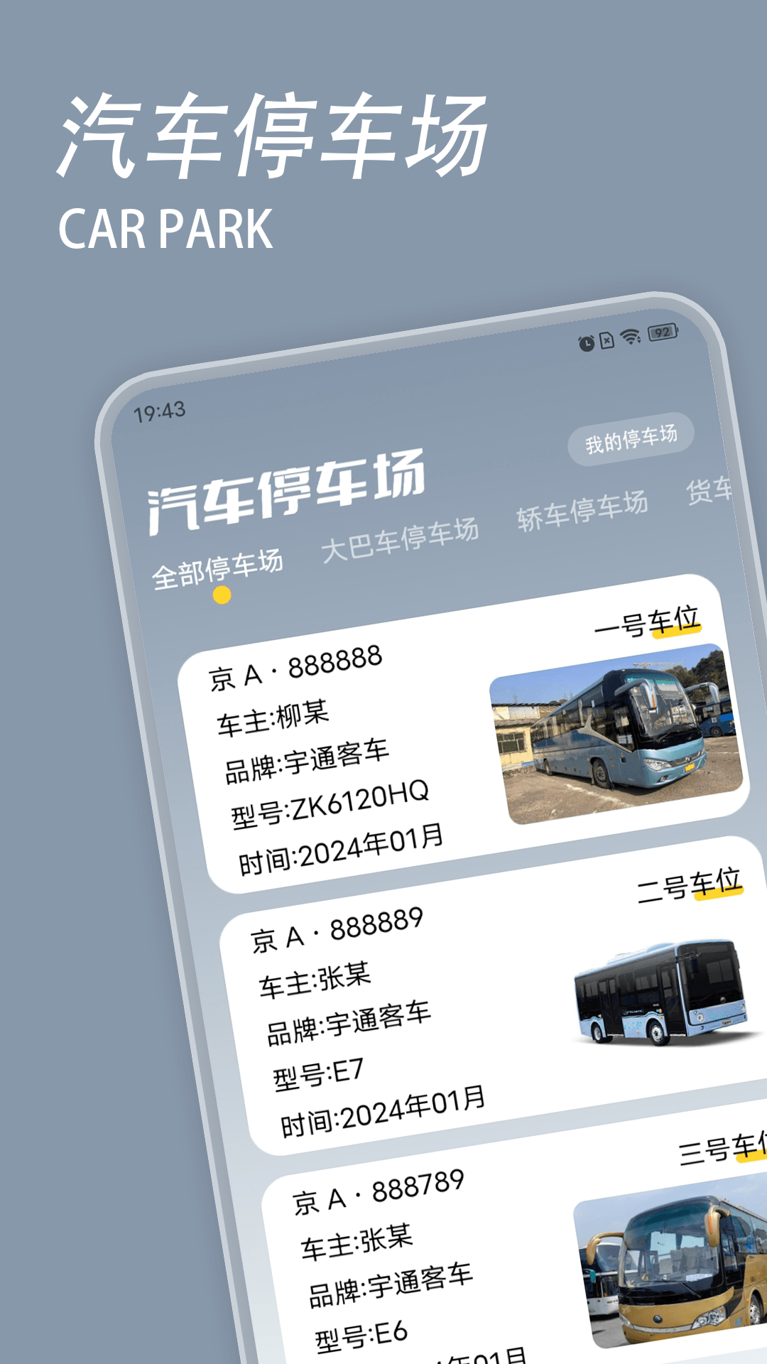 精彩截图-大巴车模拟器2026官方新版