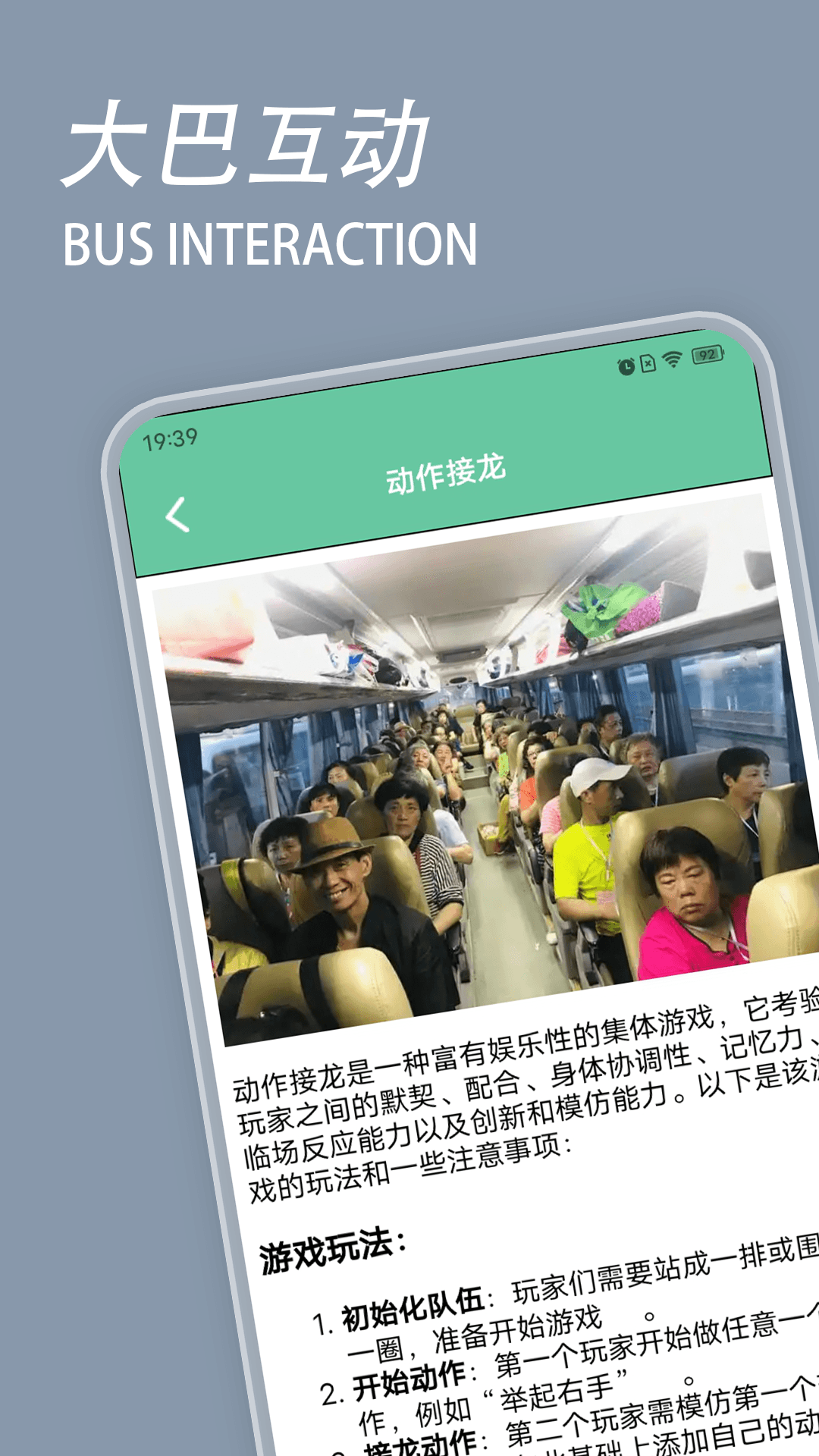 精彩截图-大巴车模拟器2026官方新版