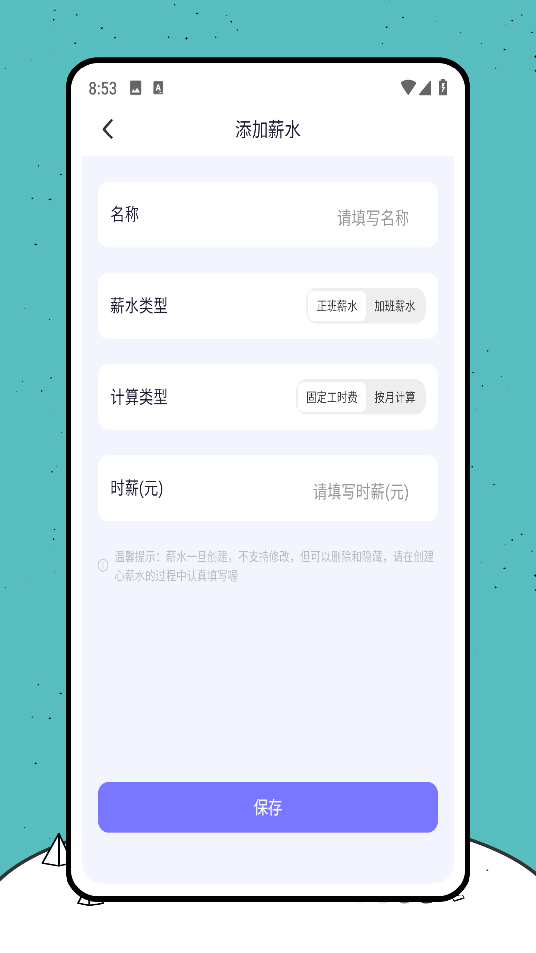 精彩截图-安心计加班2025官方新版