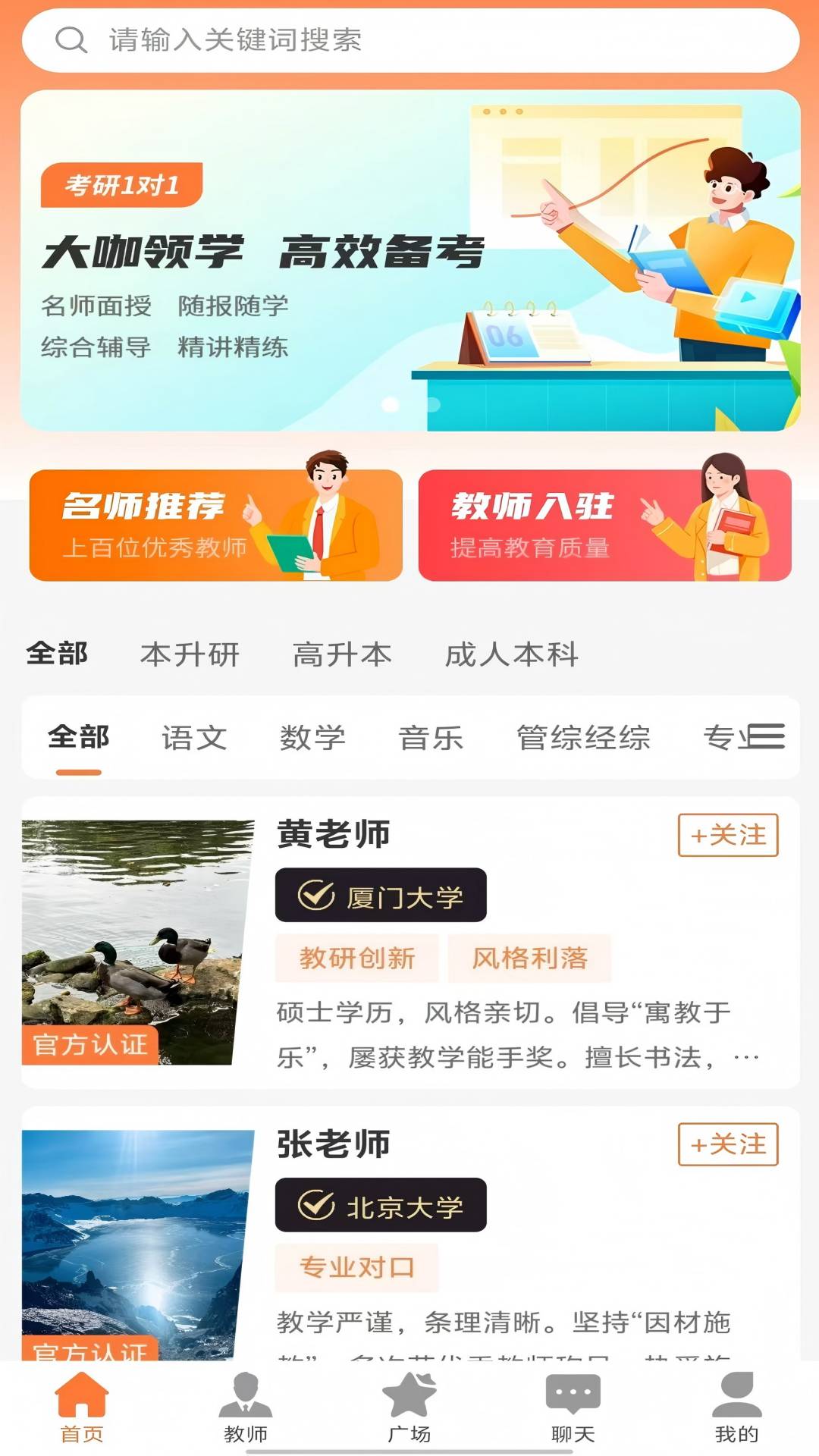 精彩截图-新途2026官方新版