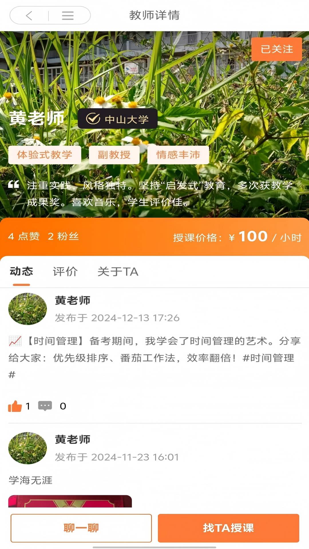 精彩截图-新途2026官方新版