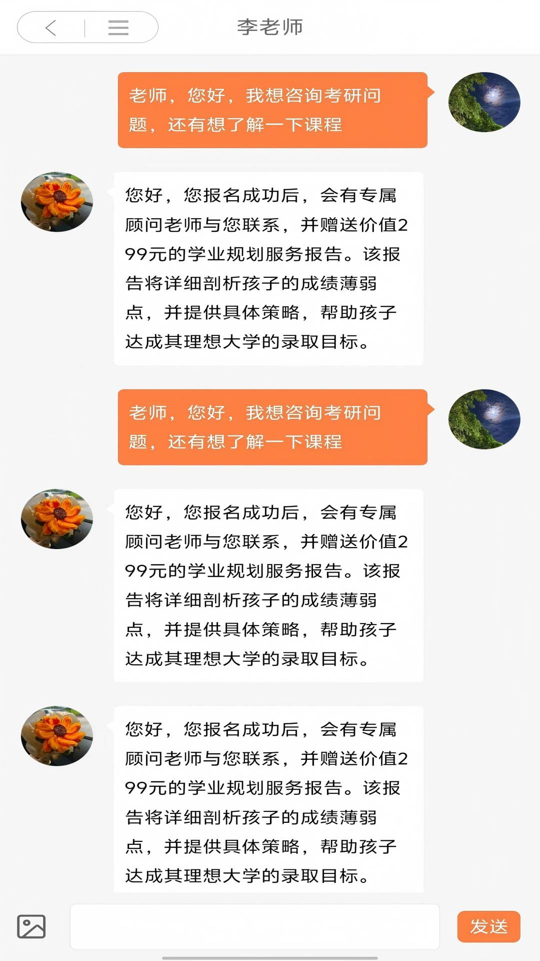 精彩截图-新途2026官方新版
