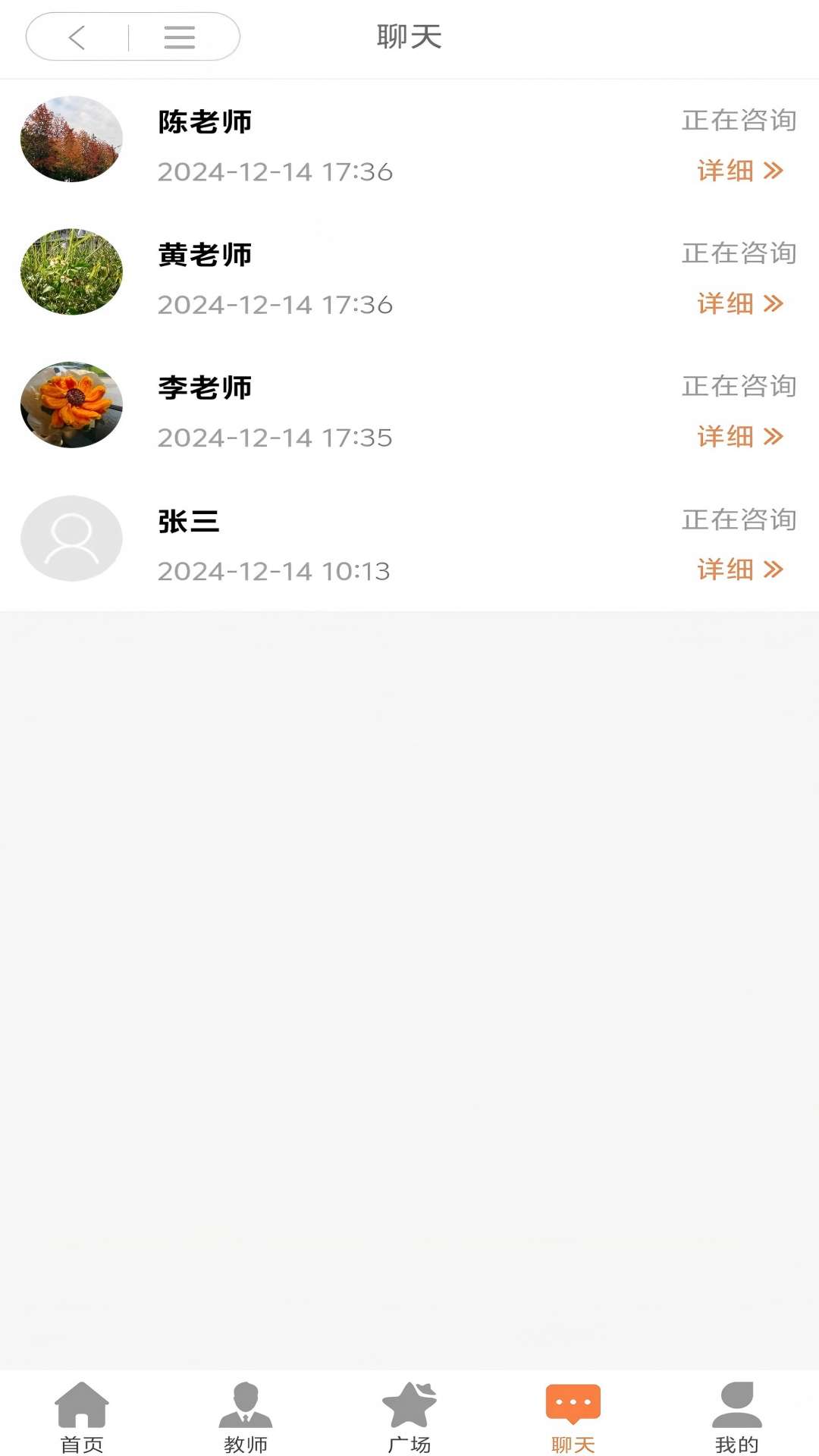 精彩截图-新途2026官方新版