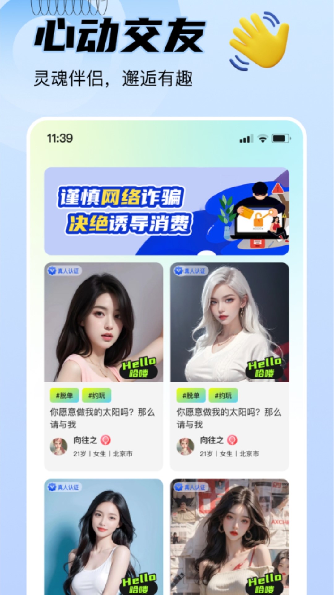 精彩截图-恋对2025官方新版