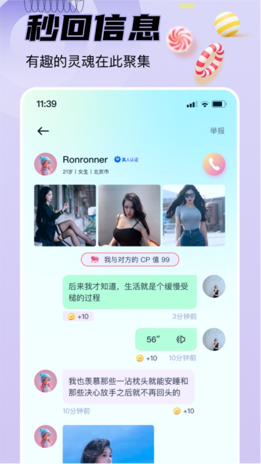 精彩截图-恋对2025官方新版