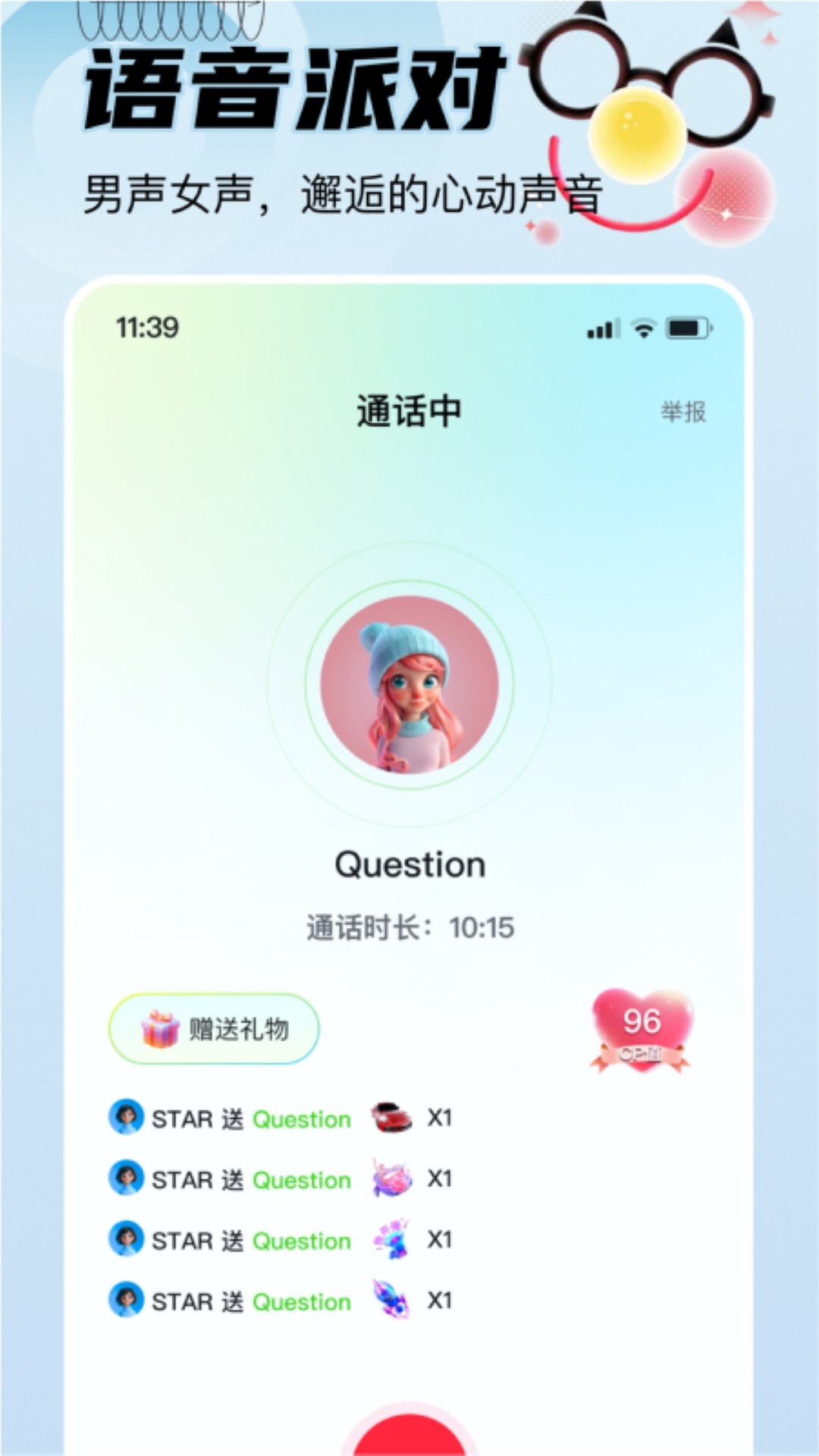 精彩截图-恋对2025官方新版