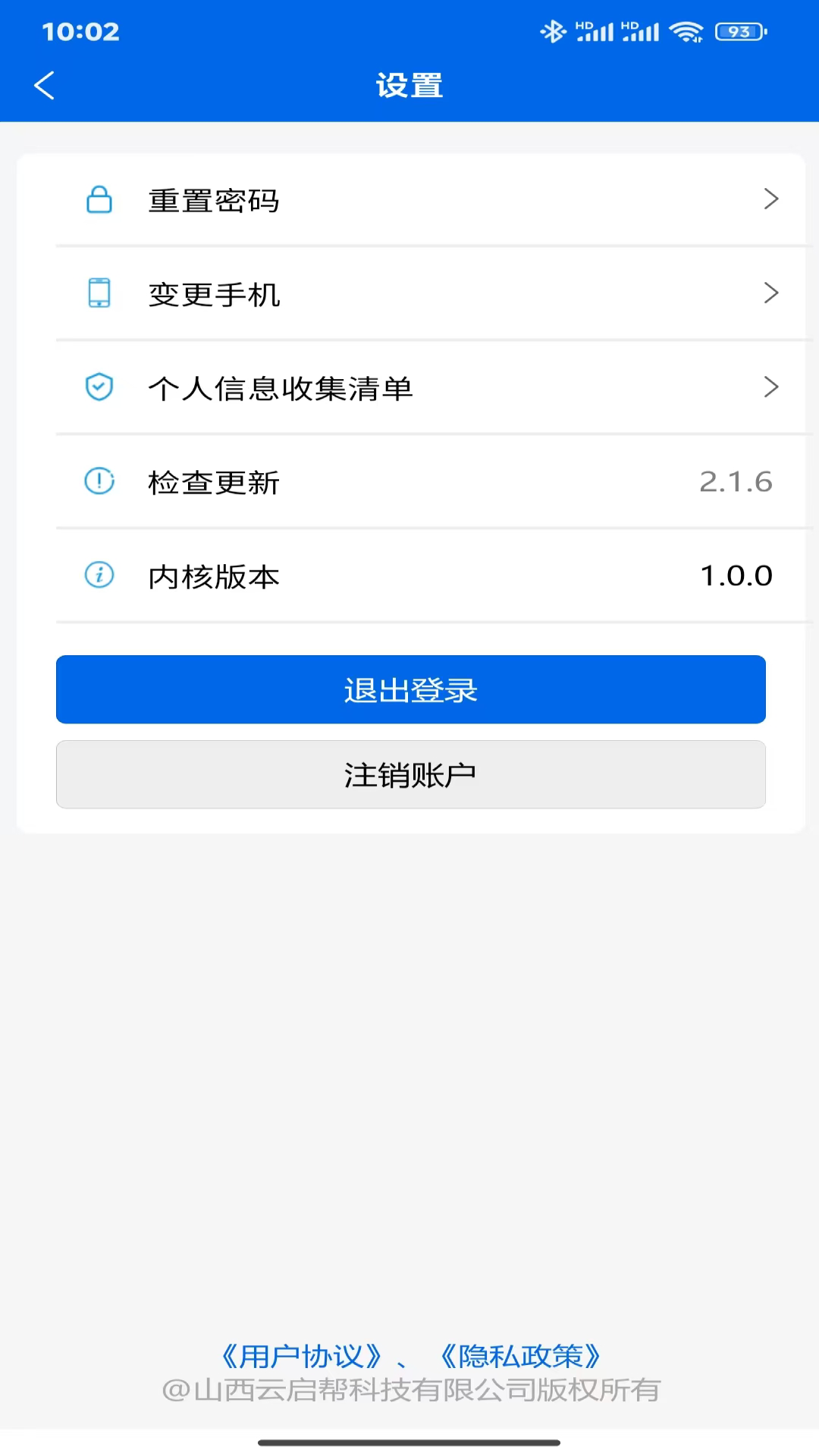 精彩截图-安途货运2025官方新版