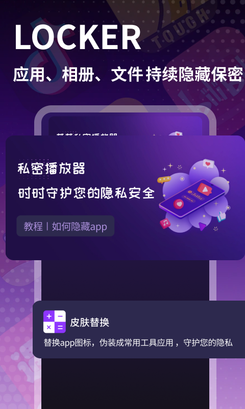 精彩截图-私人时刻播放器2025官方新版