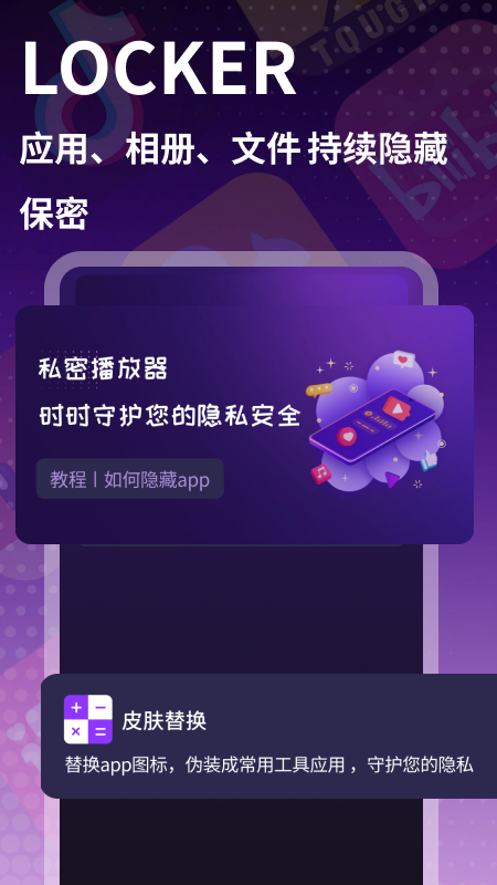 精彩截图-私人时刻播放器2026官方新版