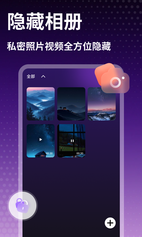 精彩截图-私人时刻播放器2025官方新版