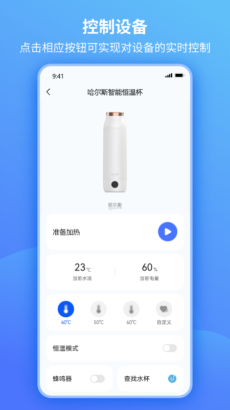 精彩截图-哈尔斯智能水杯2026官方新版