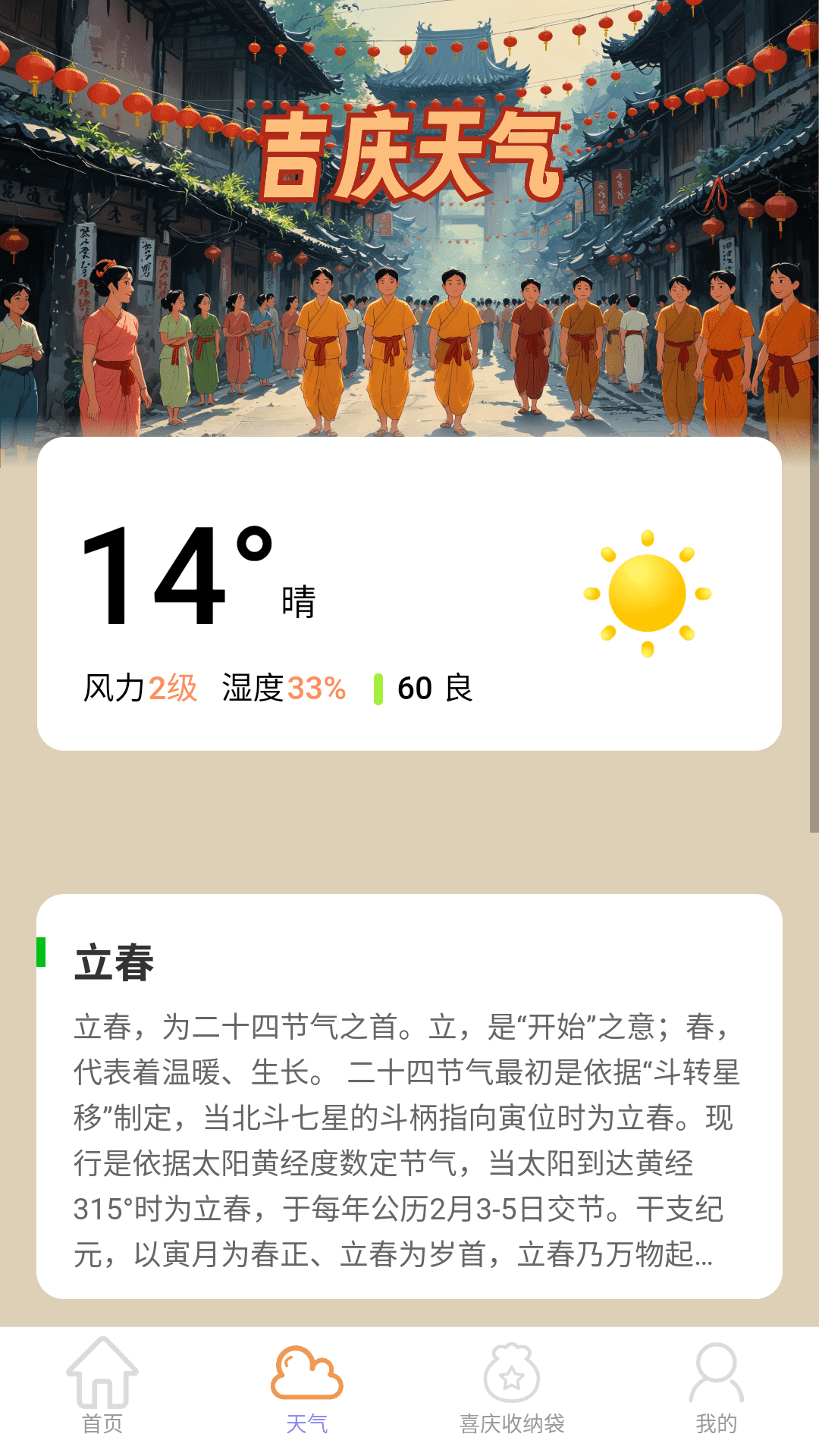 精彩截图-吉庆充电2025官方新版