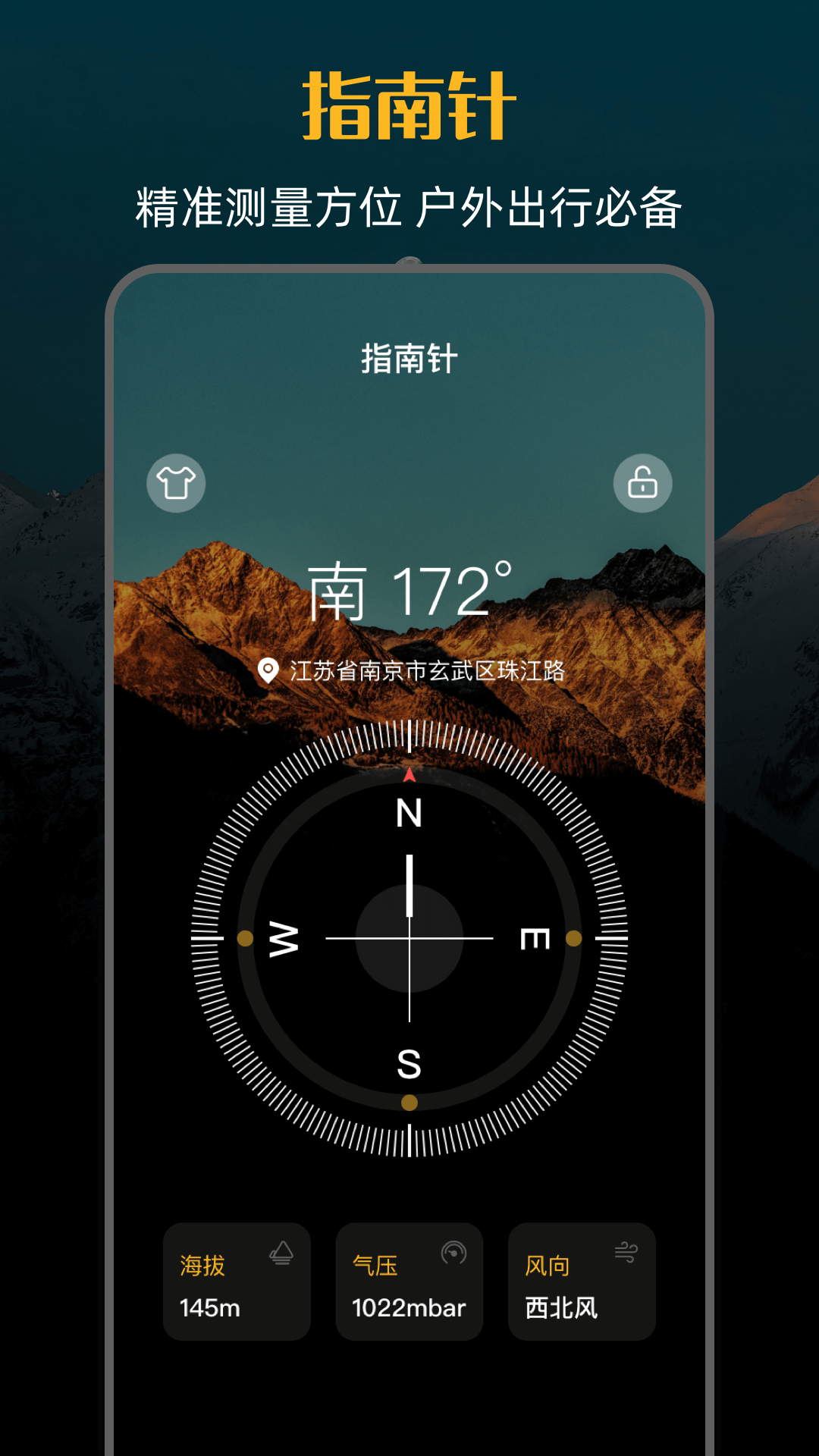 精彩截图-手机海拔仪2025官方新版