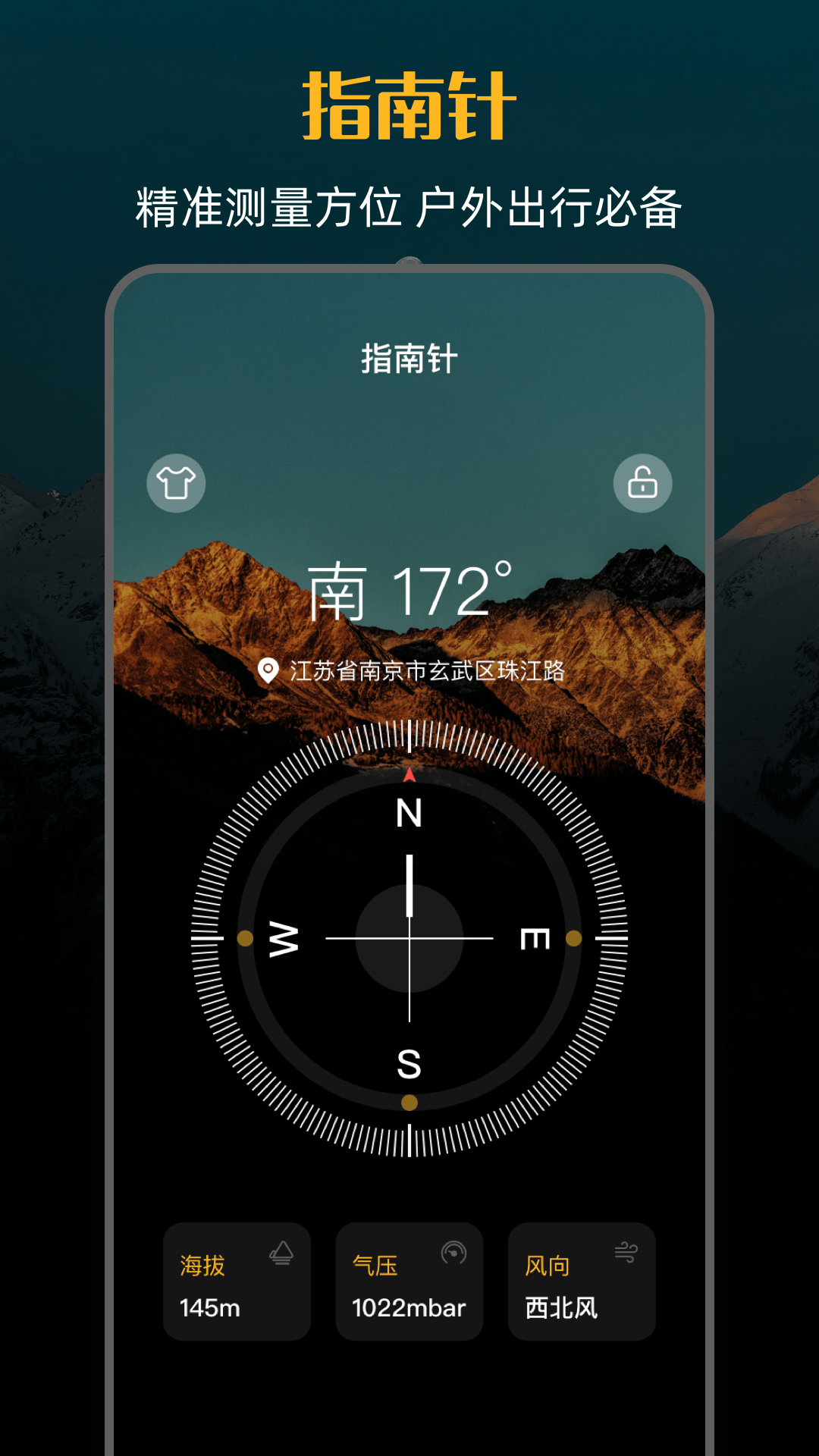 精彩截图-手机海拔仪2026官方新版