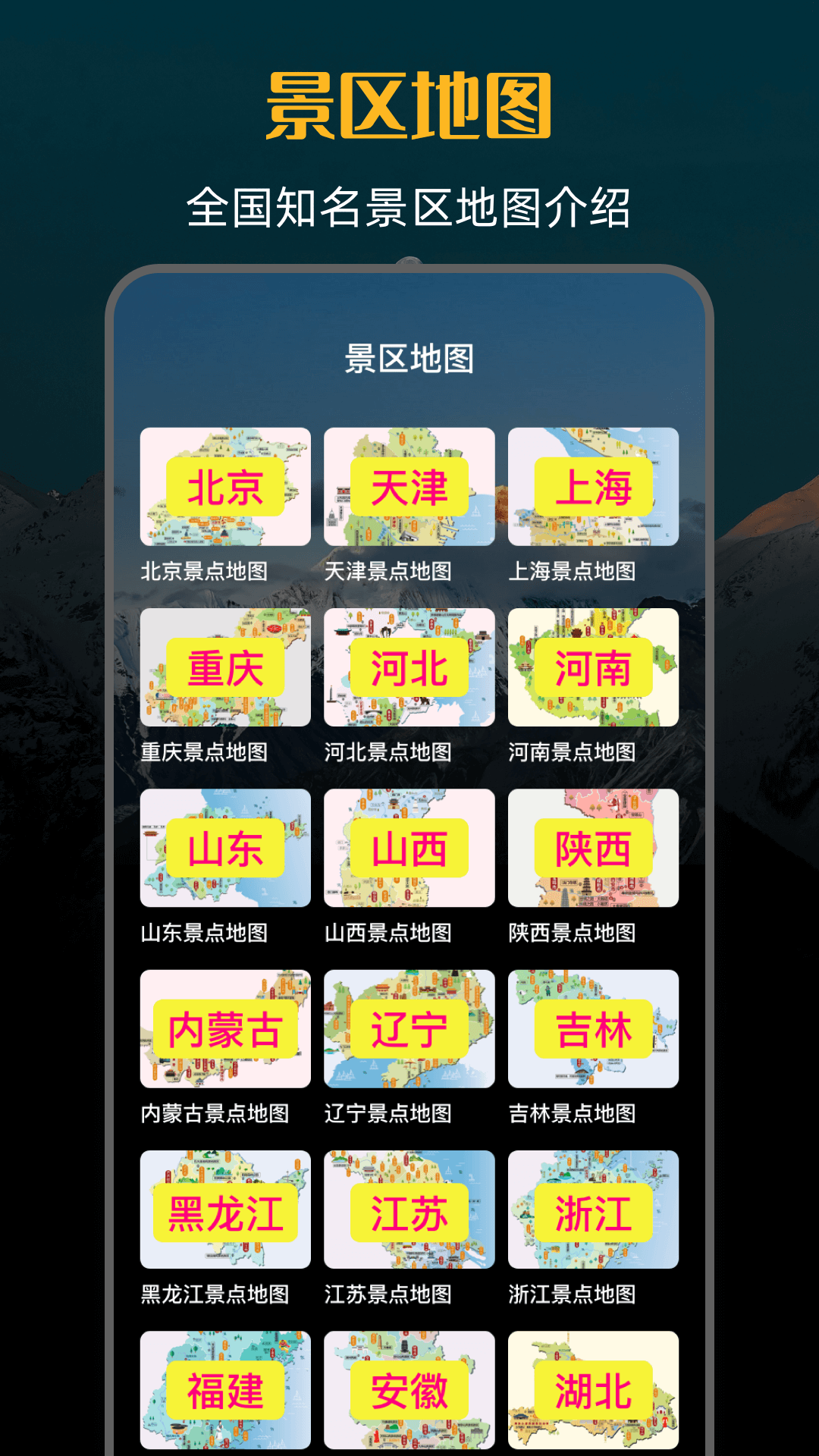 精彩截图-手机海拔仪2025官方新版