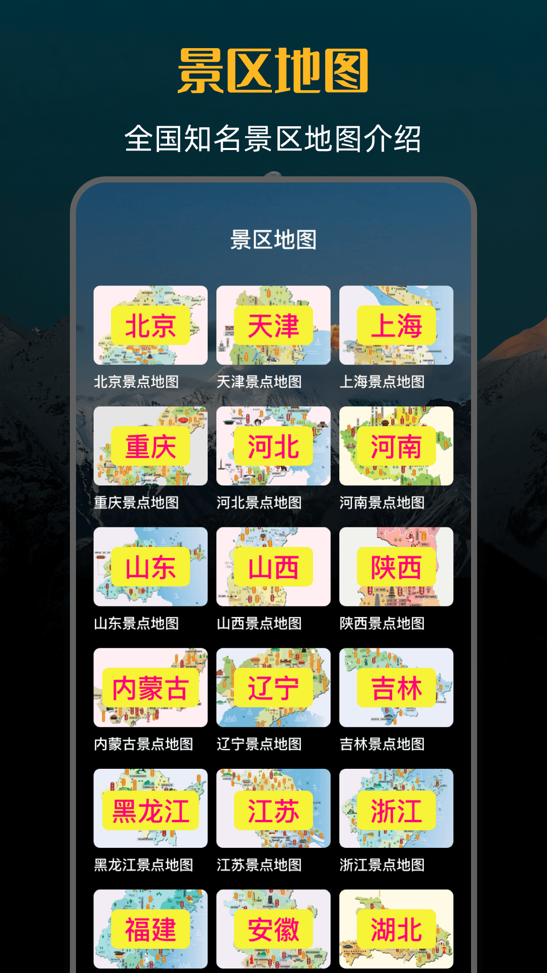 精彩截图-手机海拔仪2026官方新版