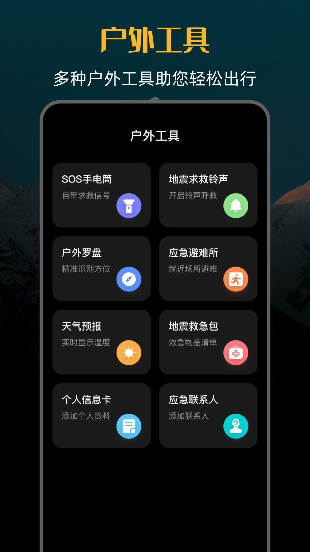 精彩截图-手机海拔仪2025官方新版