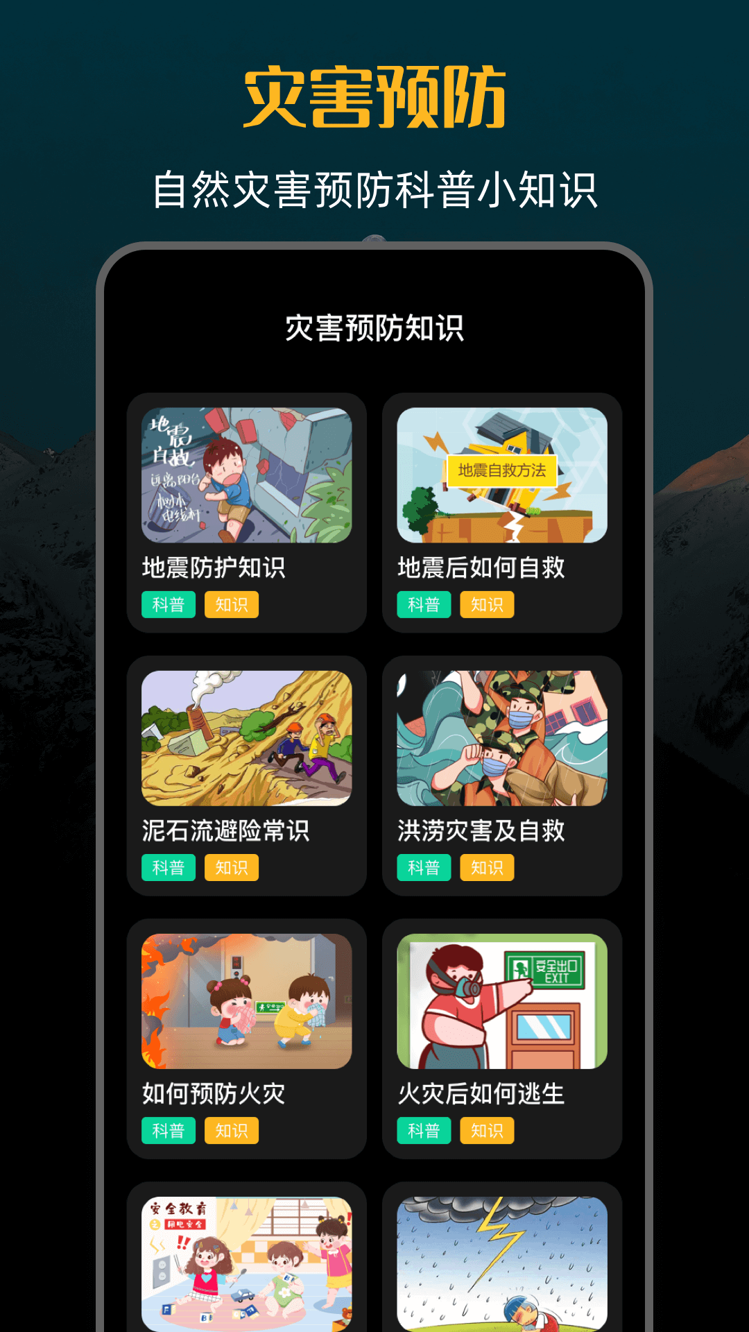 精彩截图-手机海拔仪2025官方新版