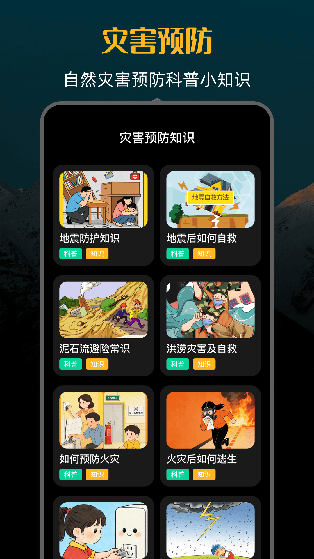 精彩截图-手机海拔仪2026官方新版