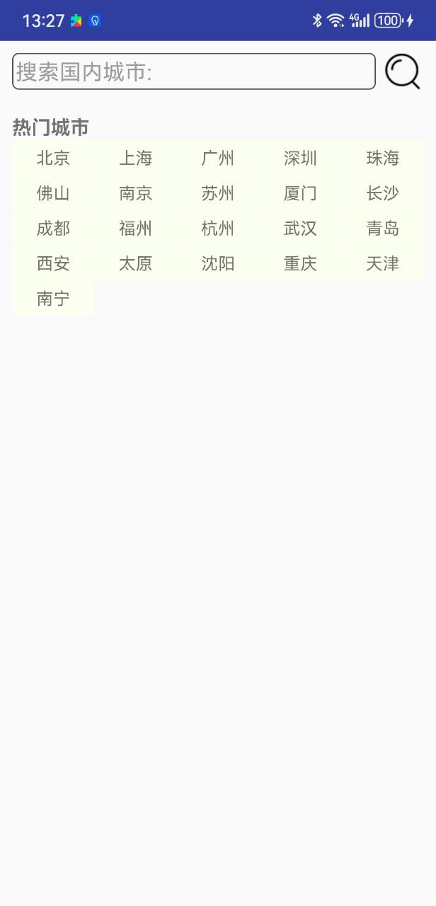 精彩截图-追光2026官方新版