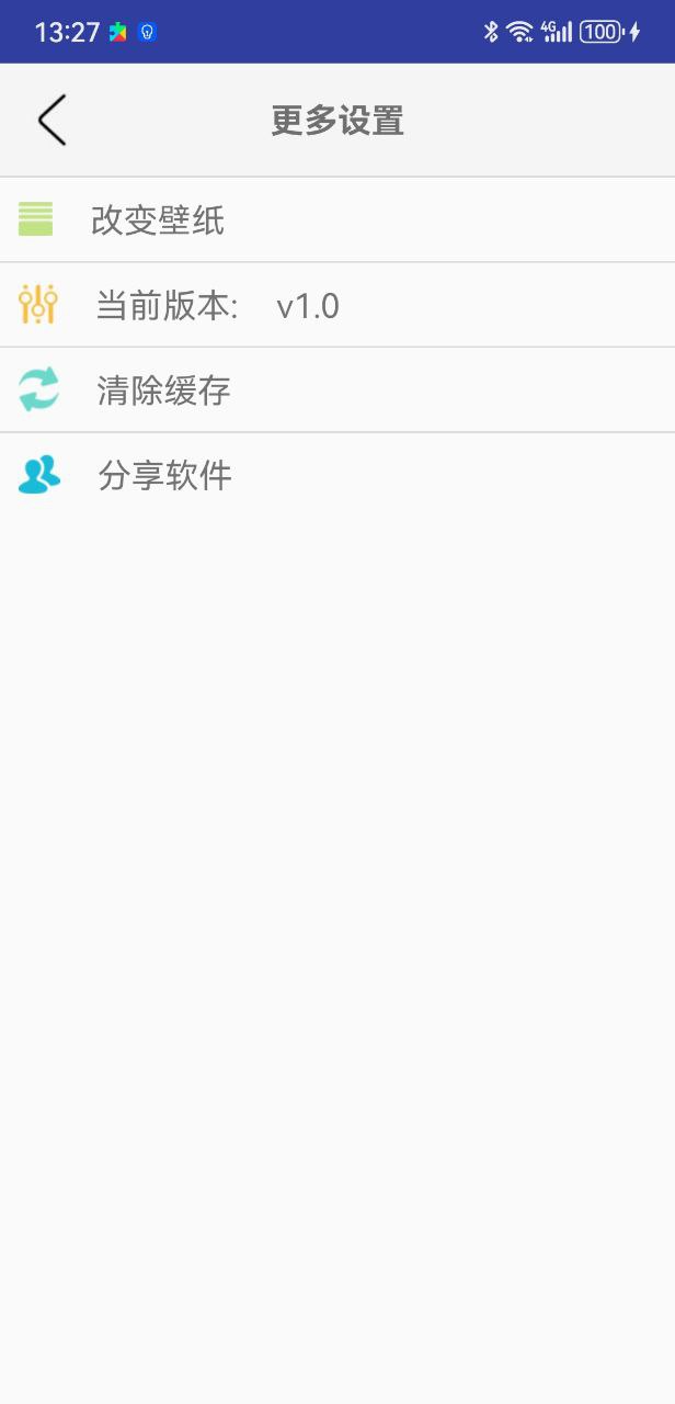 精彩截图-追光2026官方新版