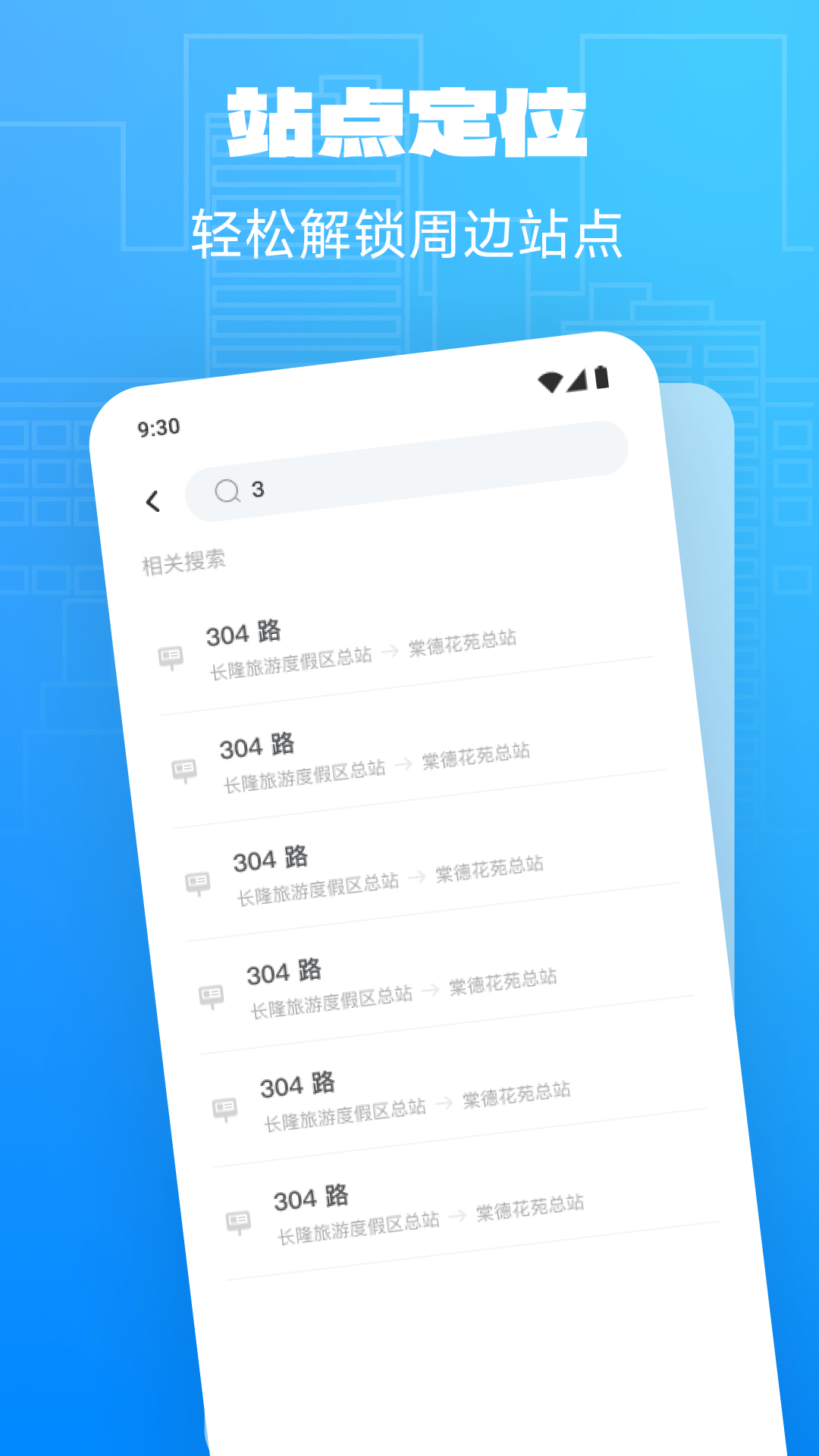 精彩截图-实时公交关怀版2026官方新版
